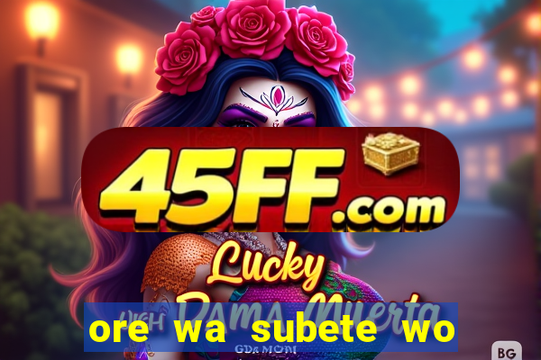 ore wa subete wo parry' suru manga br